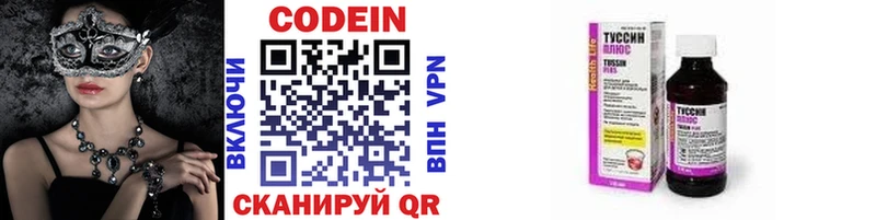 Codein напиток Lean (лин)  ОМГ ОМГ маркетплейс  Выборг 