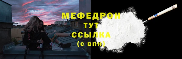 мяу мяу кристалл Волоколамск