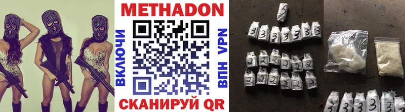 Метадон methadone  даркнет сайт  Выборг 